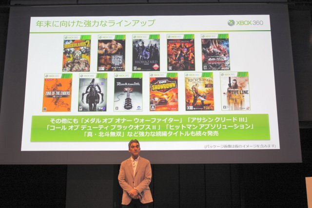 Xbox史上最大のラインナップを用意 ― Xbox 360“大”感謝祭 2012 夏