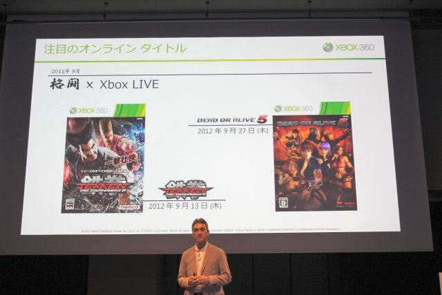 Xbox史上最大のラインナップを用意 ― Xbox 360“大”感謝祭 2012 夏