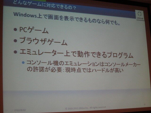 PCゲームとの親和性が抜群