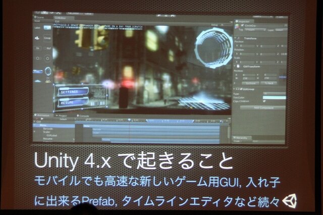 Unity4.xのアップデートは?