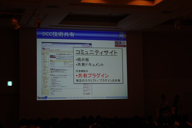 DCC技術共有のサイト