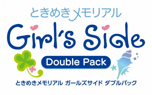 10周年記念、1と2がセットになった『ときめきメモリアル Girl's Side ダブルパック』発売決定