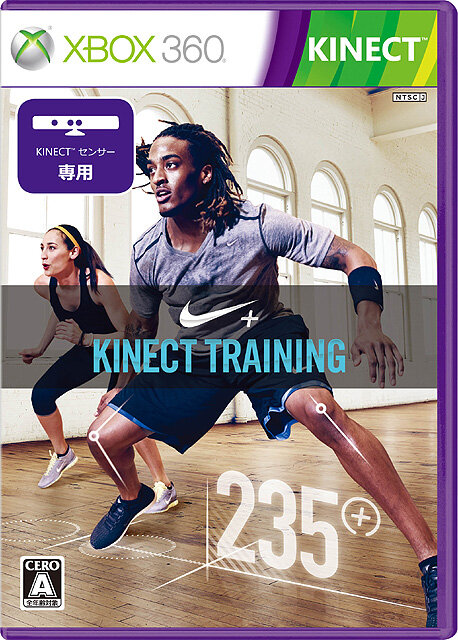 ナイキ提供、本格パーソナル トレーニングソフト『Nike+ Kinect Training』11月15日発売