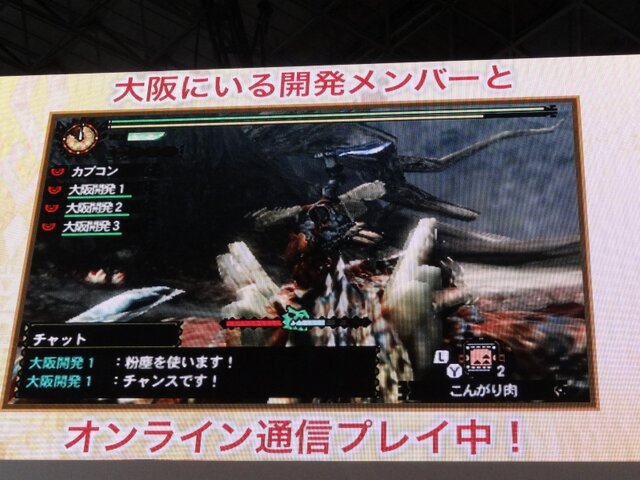 【TGS 2012】発売は3月！オンライン通信にも対応した『モンスターハンター4』スペシャルステージレポ