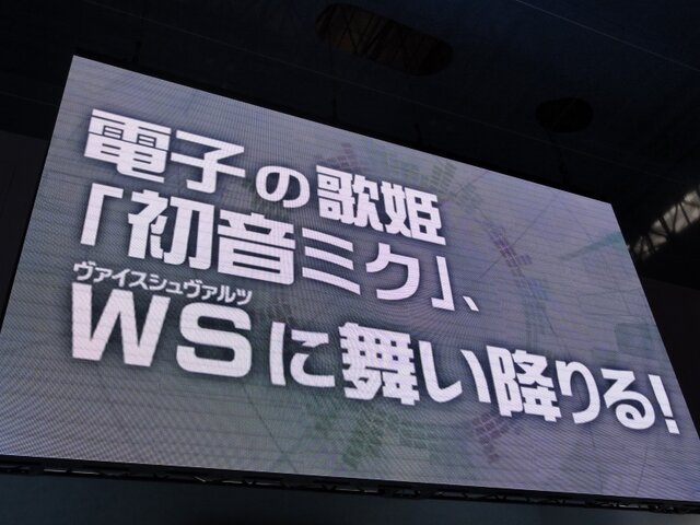 【TGS 2012】ミクとトロクロぽっぴっぽー！『初音ミク-Project DIVA- f』が『みんなといっしょ』とコラボ