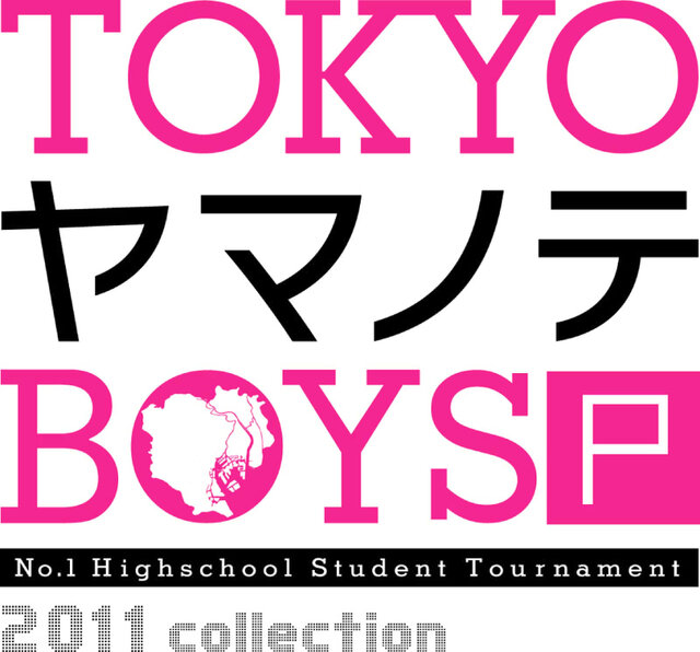 『TOKYOヤマノテBOYS Portable』シリーズ3部作が3ヶ月連続発売