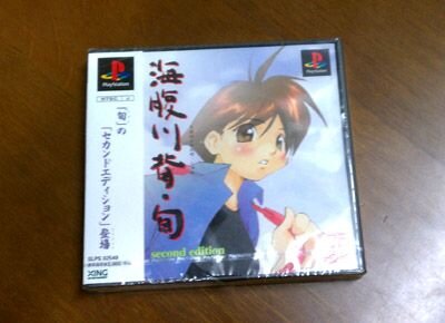 『海腹川背』スタジオ最前線が権利を取得 ― 『海腹川背・旬 ～セカンドエディション～』PSNで配信スタート