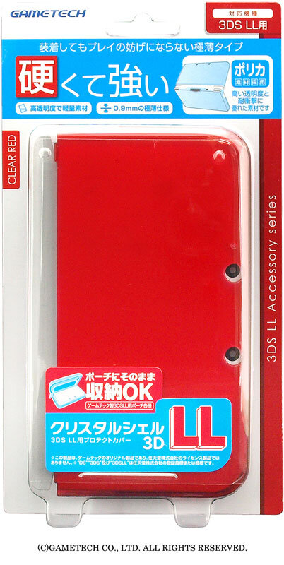 ゲームテック、保護カバーやタッチペンなど3DS LL用アクセサリー3種発売