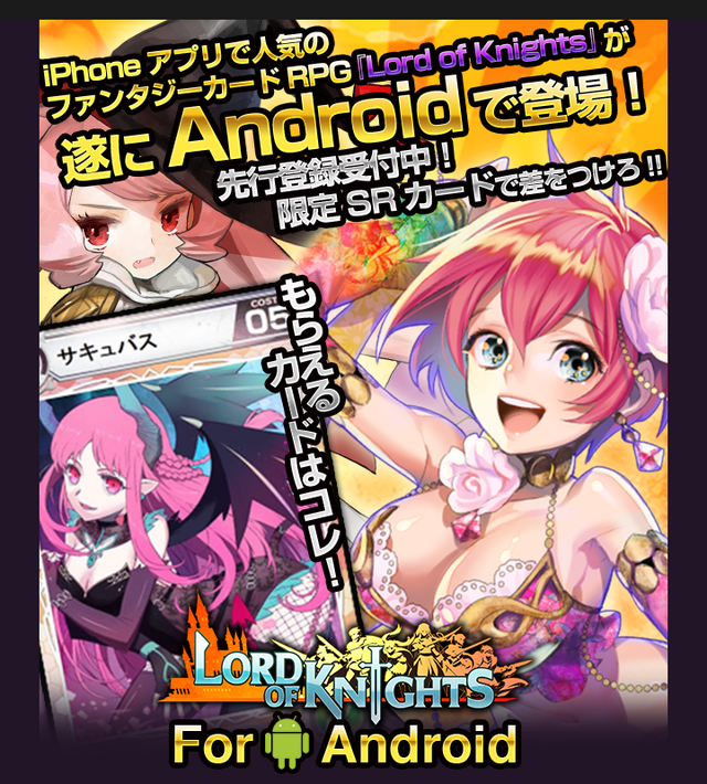 ファンタジーカードRPG『Lord of Knights』、Android版先行登録受付スタート