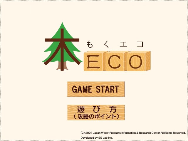 【OGC2008】日本唯一のシリアスゲーム専業メーカー「SGラボ」の取り組み