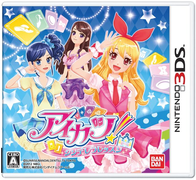 アイドル目指して「アイカツ！」はじめよう、バンダイナムコから3DS『アイカツ！シンデレラレッスン』