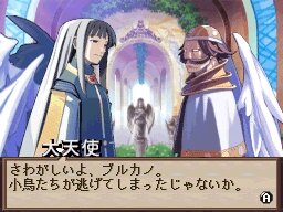 魔界戦記ディスガイア 〜魔界の王子と赤い月〜