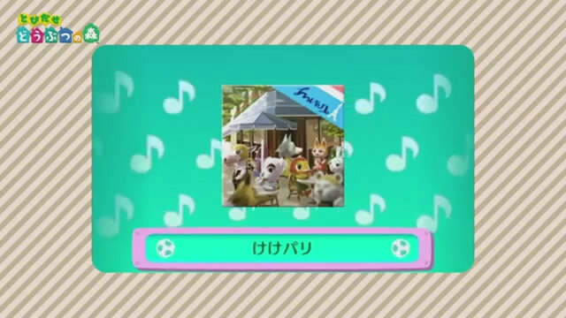 【Nintendo Direct】『とびだせ どうぶつの森』BGMやとたけけライブについて戸高ディレクターが直接解説