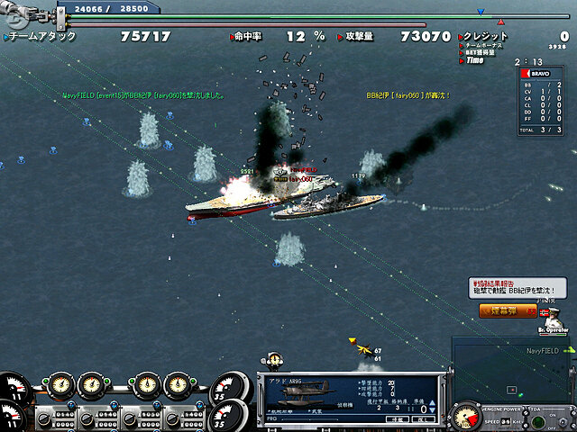 『NAVYFIELD NEO』バトル「大艦隊戦1」の経験値取得方式を変更