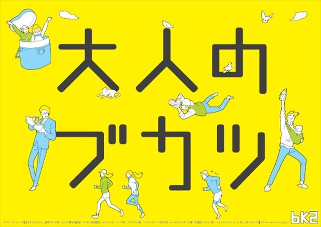 スギちゃん、途中で失踪？！Amebaスマホ新CM発表会をフォトレポートでお届け