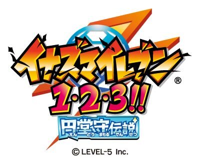 『イナズマイレブン1・2・3!! 円堂守伝説』発売日決定、年内にギリギリ間に合う