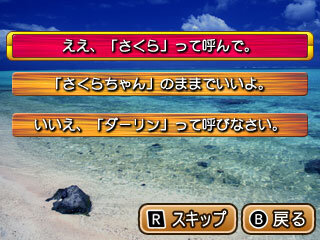 分岐によってセリフが変化？