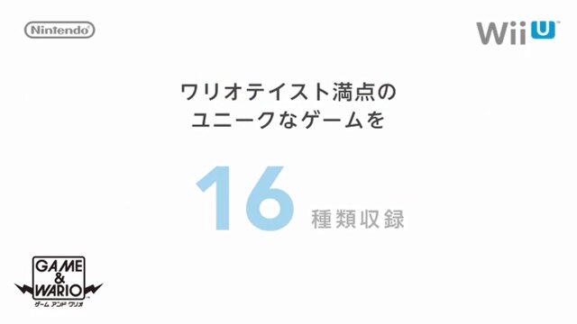 ゲーム数は全16種