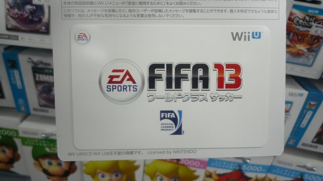 『FIFA 13』