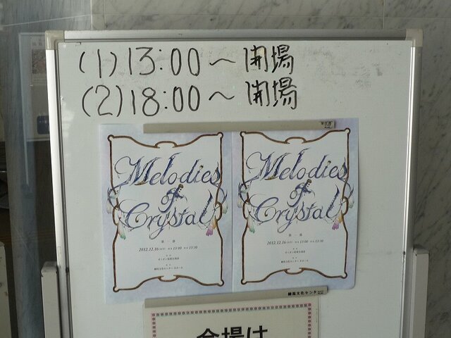 弦楽器の音色で味わうクリスタルの輝き。『FF3』と『FF9』の演奏会「Melodies of Crystal」レポート