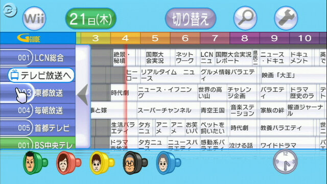 『テレビの友チャンネル Gガイド for Wii』サービス終了に