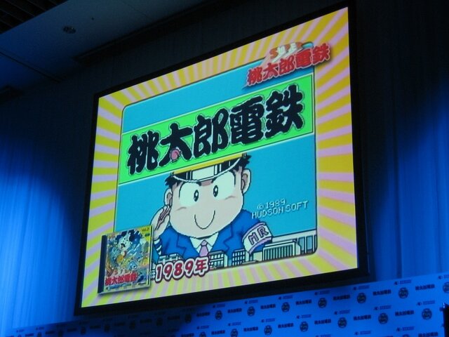 【桃太郎電鉄20周年発表会】陣内さん、若槻さんも登場し、20周年記念作品を発表！