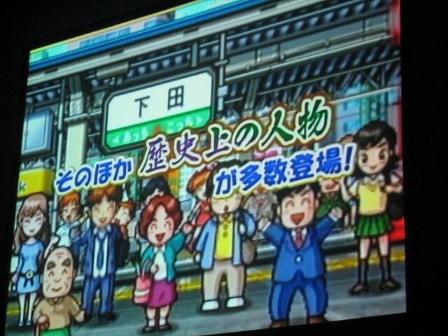 【桃太郎電鉄20周年発表会】陣内さん、若槻さんも登場し、20周年記念作品を発表！