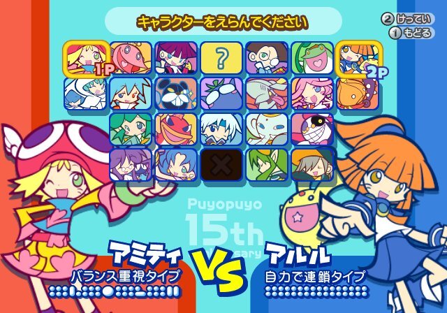 ぷよぷよ! スペシャルプライス