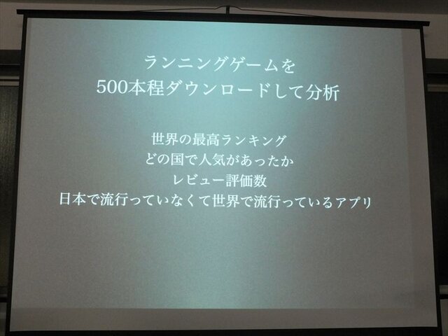 カヤックが語る、「ウェブ屋が一年でGame屋になるまで」・・・第8回iPhoneGames勉強会