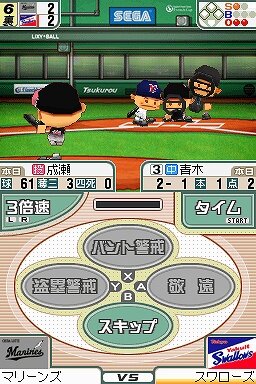 プロ野球チームをつくろう!