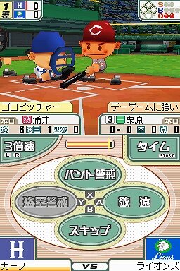 プロ野球チームをつくろう!