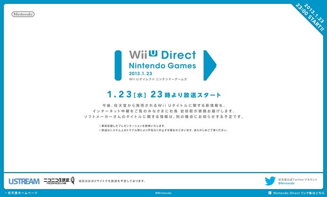 【Nintendo Direct】任天堂発売のWii Uタイトルの今後が明らかに！1月23日23時より