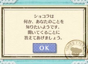 3DS『クマ・トモ』クマと友情を深めるゲーム ― プレイヤーのことを覚えて会話が広がる