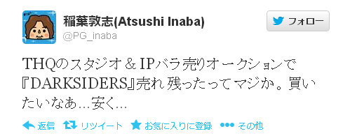 稲葉氏のTwitterのつぶやき