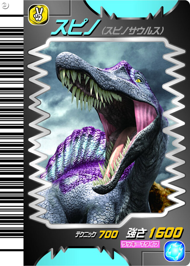恐竜キング カード出荷枚数が1億枚突破 ハッピーセットにも登場 7枚目の写真 画像 インサイド