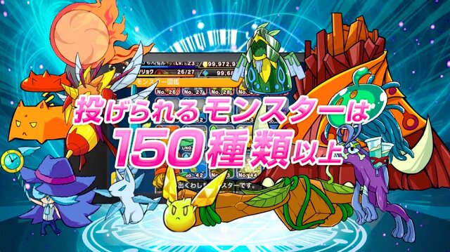 サイバード、2月末よりiOS向けゲームアプリ『なげモンクエスト』提供 ― 事前登録を受付中