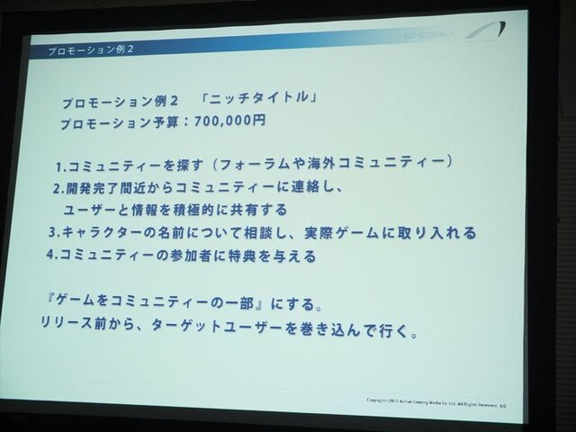 ローカライズ専門会社アクティブゲーミングメディアが語る、海外ゲーム市場の動向