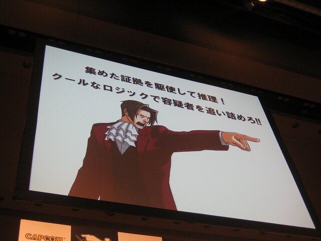 【逆転裁判 特別法廷2008】本邦初公開も多数『逆転検事』新作発表会(1)