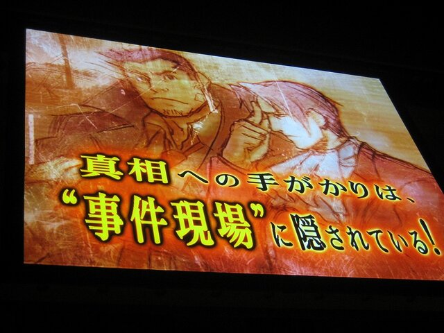 【逆転裁判 特別法廷2008】本邦初公開も多数『逆転検事』新作発表会(1)