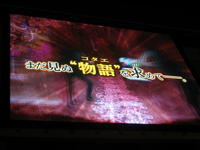 【逆転裁判 特別法廷2008】本邦初公開も多数『逆転検事』新作発表会(1)