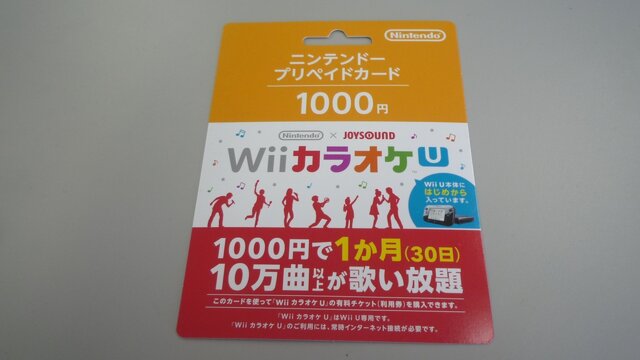 Wii カラオケ U デザインの新たなニンテンドープリペイドカード登場 2枚目の写真 画像 インサイド