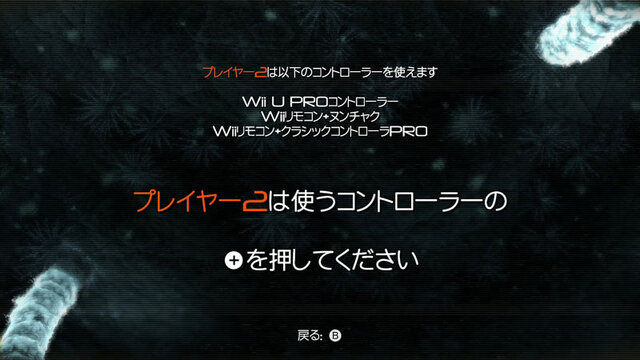 協力プレイ時は1PはGamePad、2Pはテレビ画面