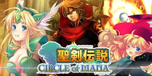 『聖剣伝説 CIRCLE of MANA』キービジュアル