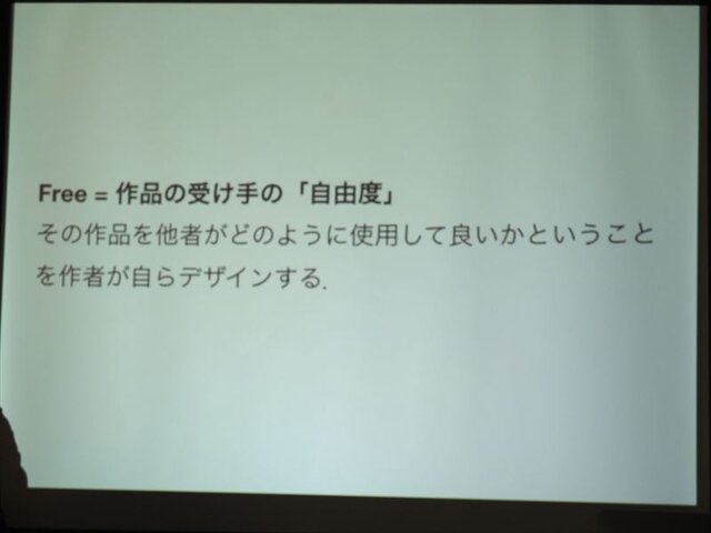 ゲームにおけるフリーカルチャーの可能性、「ライブ感」から「社会変革」まで・・・黒川塾（六）レポート