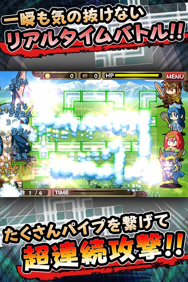 素早くパイプを繋げて攻撃するiOS向けソーシャルRPG『パイプ＆クエスト』配信開始