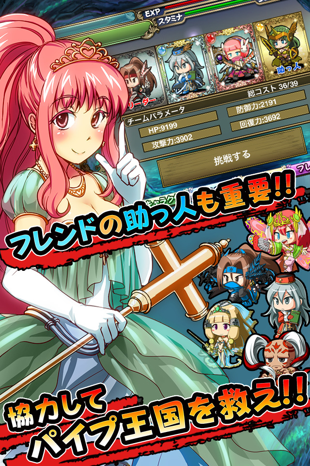 素早くパイプを繋げて攻撃するiOS向けソーシャルRPG『パイプ＆クエスト』配信開始