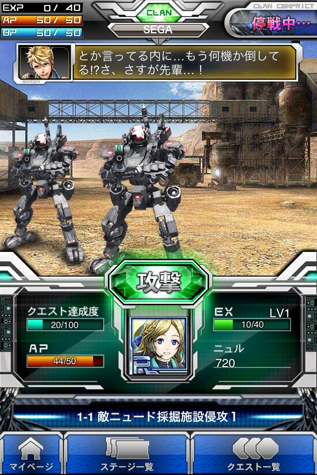 セガネットワークス、カード育成RPG『ボーダーブレイク mobile -疾風のガンフロント-』リリース