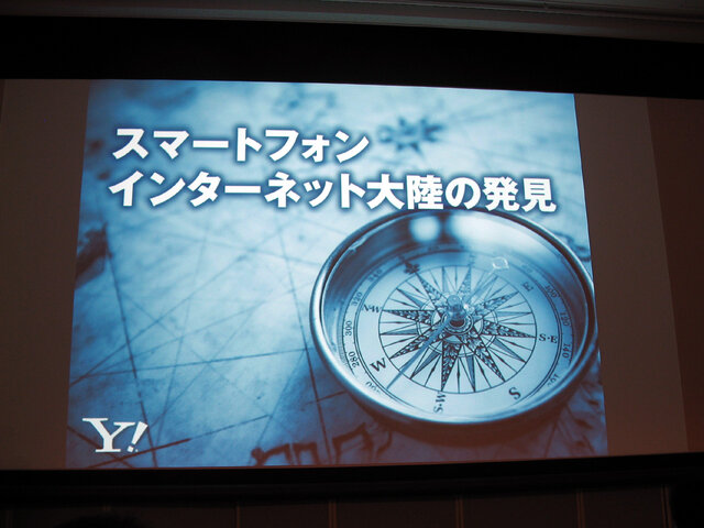 【OGC2013】新生Yahoo!が掲げるテーマは「爆速」・・・ヤフー川邊副社長が明した再編構想