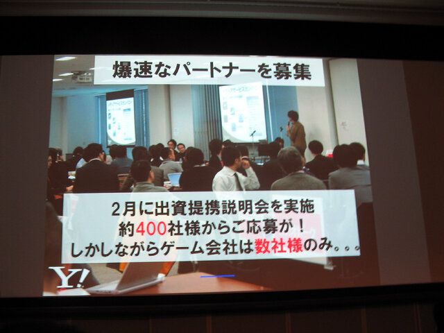 【OGC2013】新生Yahoo!が掲げるテーマは「爆速」・・・ヤフー川邊副社長が明した再編構想