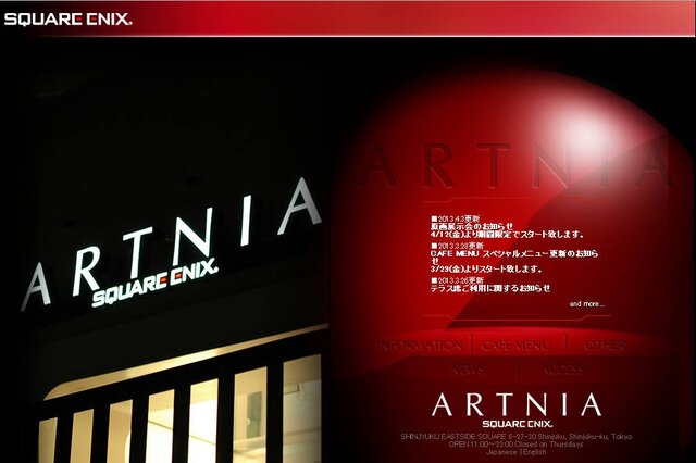 スクウェア・エニックスのオフシェルショップ「ARTNIA」